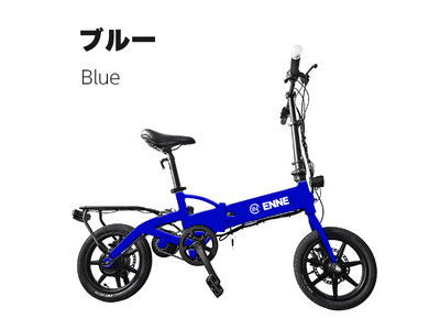 ENNE T250　14Ahバッテリー搭載車販売開始のお知らせ。本日から8月10日までの限定販売となります。