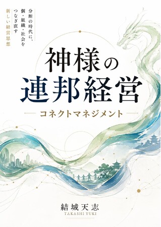 プレスリリース「仙台発の経営支援企業 株式会社Dragon connectが、出版レーベル「ドラゴン出版」を始動」のイメージ画像