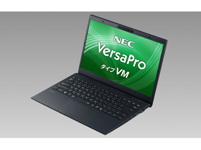 NEC、AI活用の促進やメンテナンス性の向上、基本性能を強化し、ビジネス・教育向けノートパソコン「VersaPro」のラインアップを一新