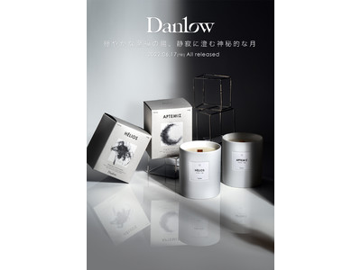 太陽と月を彷彿とさせる新フレグランスキャンドルがDanlowから発売。阪急うめだ本店にてポップアップストアも開催
