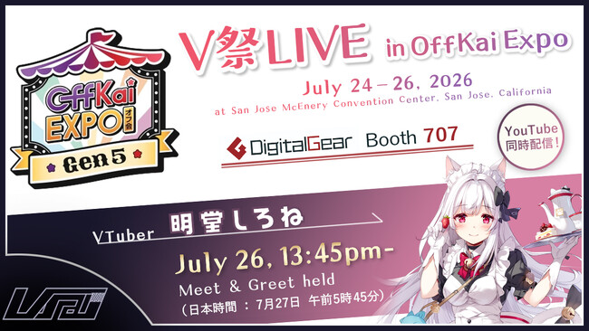 VTuber事務所ハコネクト所属「明堂しろね」が北米最大の特化型コンベンション「OffKai EXPO」に出演決定！