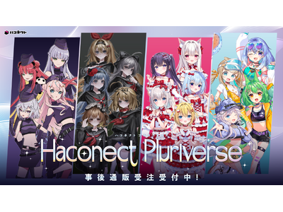 VTuber事務所ハコネクトコミックマーケット106事後通販決定！