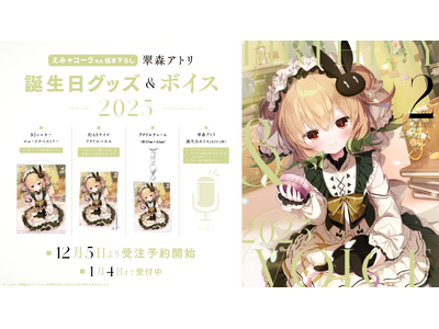 VTuber�������n�R�l�N�g�����w���X�A�g���x�̒a�����L�O�O�b�Y&�{�C�X��12��5��(��)0�����̔��J�n