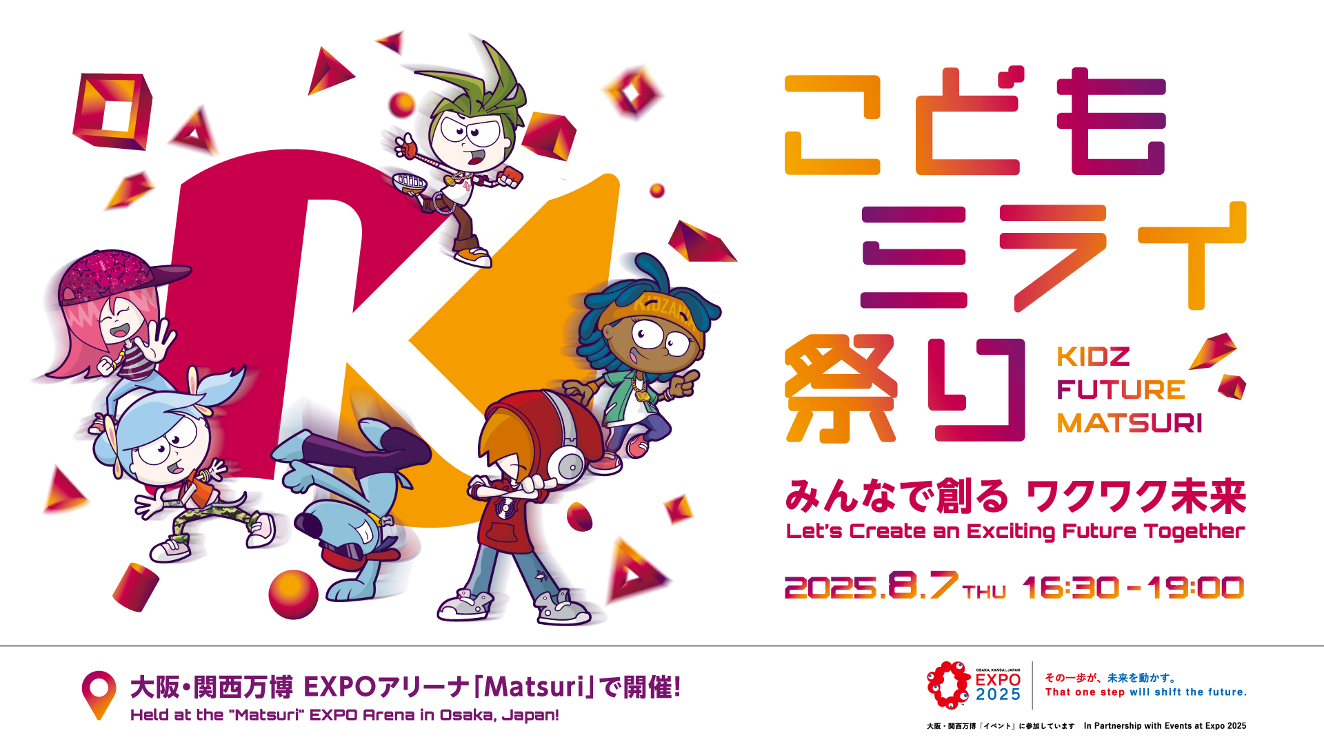 大阪・関西万博最大級のEXPOアリーナ「Matsuri」で、一夜限りの“こどもが主役”の祭典。世界的に活躍する豪華ゲストたちと夢のコラボレーション！未来へ向けたプレゼンやクイズ、ダンスで世界をひとつに