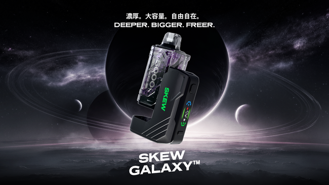 skew GALAXY(TM)（スキュー ギャラクシー(TM)）発売！自分好みの吸い心地をデザインする、自在なカスタマイズ機能を搭載したハイスペックPOD型ベイプが新登場！