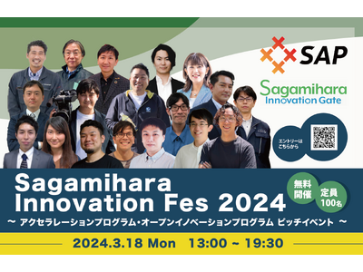 カヤバ “スマ道(R)”が「Sagamihara Innovation Fes 2024」に登壇します