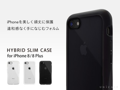iPhoneを美しく頑丈に保護する“HYBRID SLIM CASE for iPhone8/7、8Plus/7 Plus”UNiCASEオリジナルこだわりのハイブリットケース