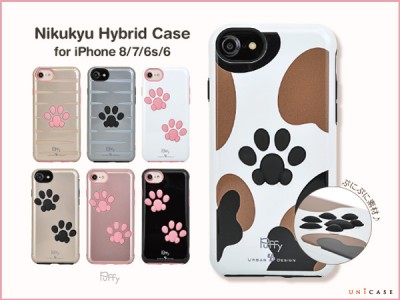 猫好きさん必見☆ぷにぷに肉球が可愛い『Nikukyu Hybrid CASE』をUNiCASEで先行販売開始！