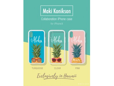 【ハワイ限定】“UNiCASE×Maki Konikson（マキ・コニクソン）”コラボiPhoneXケース！UNiCASE アラモアナセンターで販売開始