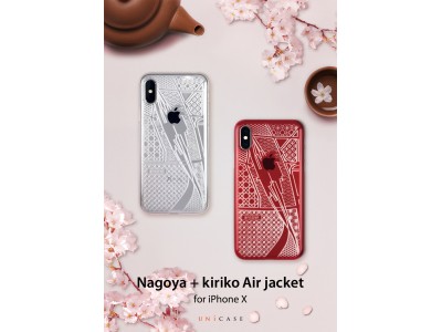 おかげさまで1周年！UNiCASE タカシマヤ ゲートタワーモール記念の限定iPhoneXケース「Nagoya + kiriko AIR JACKET」発売！