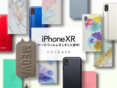 iPhoneXR ケース　世界に一つだけしか無いゴミ