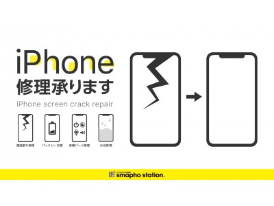 UNiCASE（ユニケース）アミュエスト博多でスマートフォン修理サービス開始！