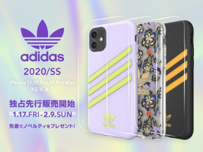 【adidas Originals 2020SS】新作iPhoneケースをUNiCASEで先行販売開始☆