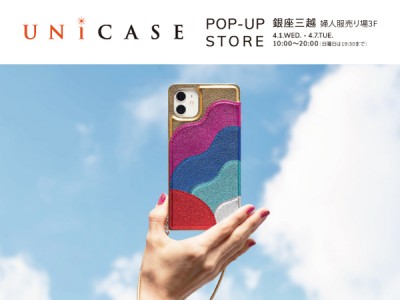 スマートフォンアクセサリー専門店UNiCASEのポップアップショップが“銀座三越”に初出店！！