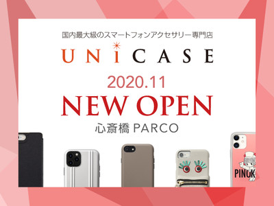 心斎橋パルコにスマートフォンアクセサリー専門店「UNiCASE」がオープンいたします！