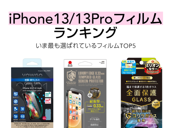 giPhone13/13 Pro tBhŐVlCLOЉ܂I