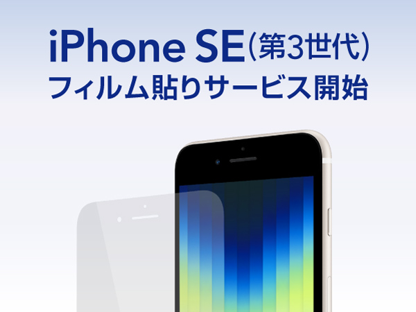 yiPhoneSE(3)AiPadAir(5)zUNiCASEeX܂ŐV[Ή̃tB\T[rXJn