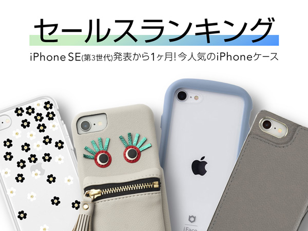 yiPhoneSE(3)SE3 P[XEtBLOz\1AܐlC̃ghACe