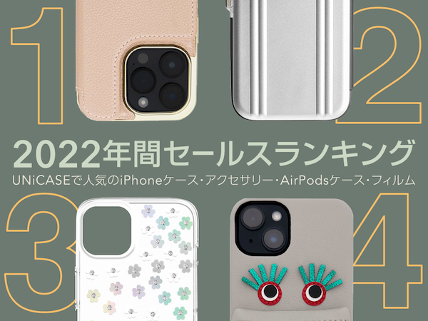 【2022年】人気のiPhoneケース・スマホアクセサリー年間ランキングのメイン画像