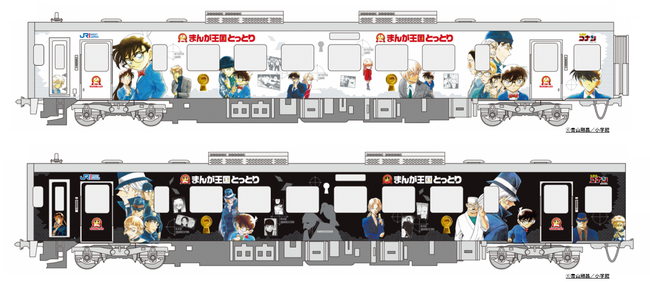 名探偵コナン列車に「新デザイン車両」が登場！