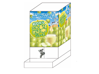 今年は過去20年で最も甘い出来栄え！“蛇口”から梨ジュースが注げる夢のような体験も「とっとり梨フェア」新橋アンテナショップで期間限定開催