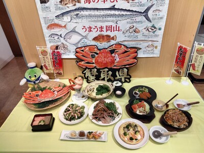 鳥取県と岡山県の豪華海鮮が初コラボ！蟹と牡蠣を使った贅沢なコラボピザや新鮮な水産物が買える特設売り場が登...