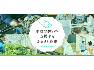 「ふるなび」で、大分県佐伯市が音楽イベント「若音」の第2回開催を目的としたクラウドファンディングプロジェクトへの寄附受付を開始。