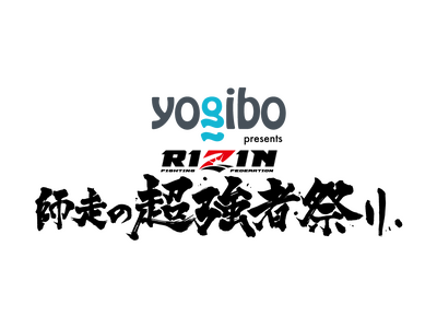【ふるなび限定】2025/12/31開催「RIZIN 師走の超強者祭り」大会チケット（埼玉県さいたま市）...