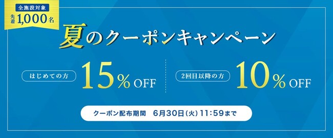 旅行予約サイト「ふるなびトラベル予約」、夏のクーポンキャンペーンを開催！先着1,000予約限定、初回利用は最大15%OFF、夏の旅行をお得に後押し