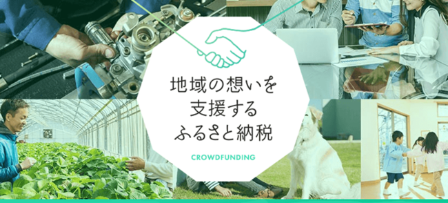 「ふるなび」で、山梨県甲斐市が子どもたちを中心に多くの人で賑わう公園を整備する…