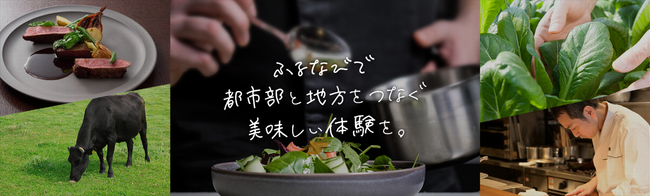 【おうちでふるなび美食体験】あの“ひらまつ”のハンバーグなど6店舗の返礼品を、ふるなび限定で寄附受付開始。のメイン画像