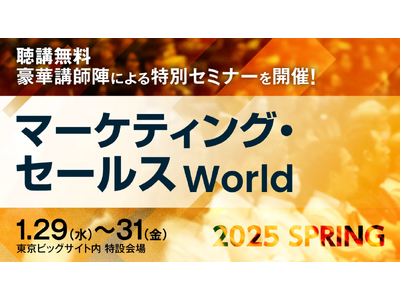 【聴講無料】元青汁王子・三崎優太氏やディズニー、ANA、資生堂など豪華講演を連日開催！申し込み受付中