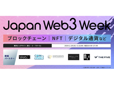 【いよいよ明日2/20(火)から Web3専門展 初開催】秋元康氏も携わる「Web3アイドルプロジェクト...