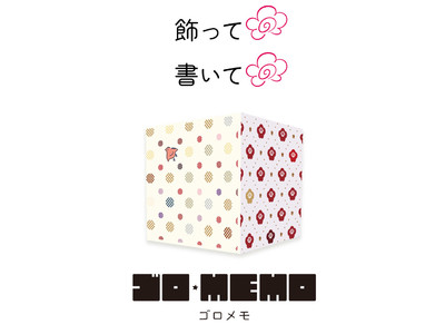 サイコロのようにゴロっと転がるメモ帳「ゴロMEMO」新発売