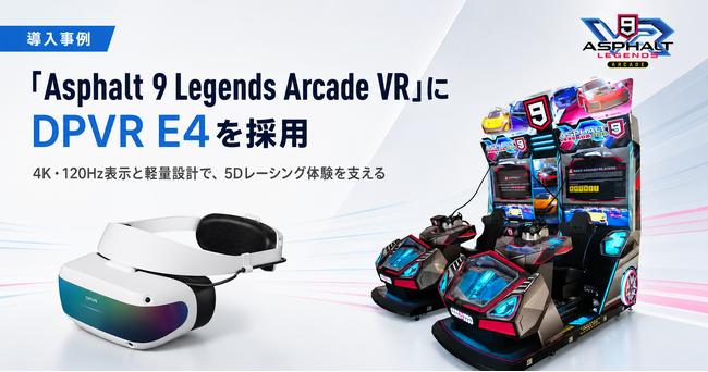 LAI Gamesの「Asphalt 9 Legends Arcade VR」にDPVR E4が採用