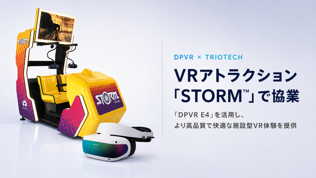 DPVR�ATRIOTECH�̃��P�[�V�����x�[�XVR�A�g���N�V�����uSTORM(TM)�v�ɍ̗p