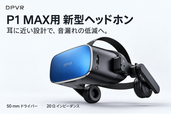 DPVR�AP1 MAX�����V�^VR�w�b�h�z���𔭕\