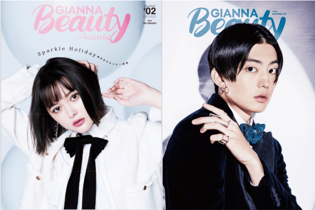 なりたい自分を手に入れるセレクトアイテムブック『GIANNA Beauty with iconic #02』発売！