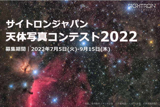 uTCgWpV̎ʐ^ReXg2022vJÁIV̂Ce[}Ƃi75WJn