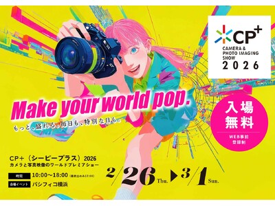 カメラと写真映像のワールドプレミアショー「CP 2026」サイトロンジャパン特設ページを公開