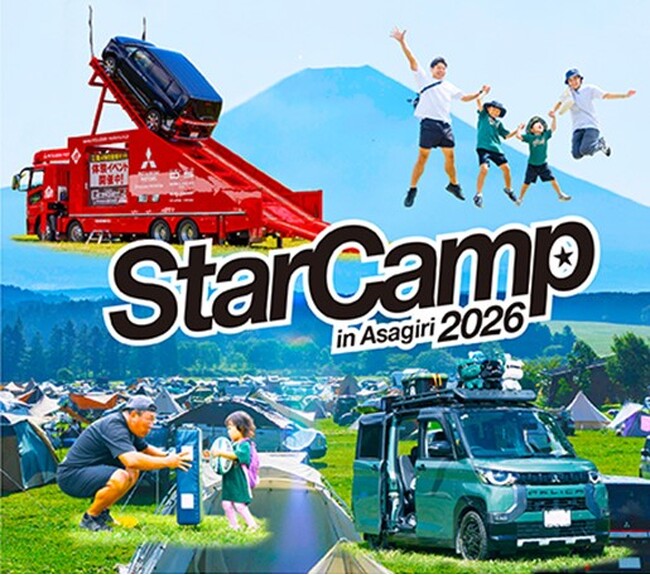 �O�H�����ԍH�Ǝ�ÃC�x���g�u�X�^�[�L�����v2026 in ���������v�ɋ��́E�o�W