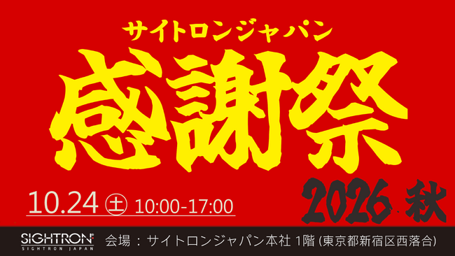 �A�E�g���b�g�Z�[���u�T�C�g�����W���p�����Ӎ�2026�E�H�v��10/24(�y)�ɊJ�ÁI�l�C�u�����h�̑o�ዾ�E�V�̖]�����E���w�@��E�~���^���[�p�i�Ȃǂ���ʉ��i�ł���