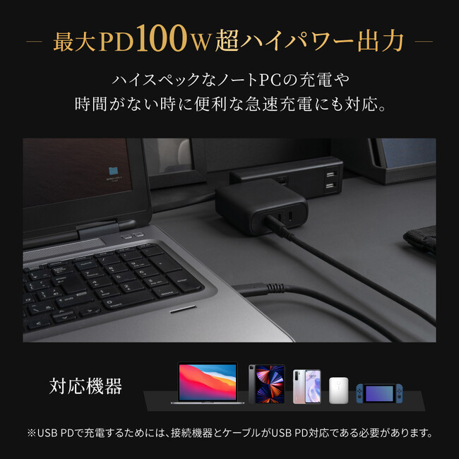 yőPD 100WózRpNgȂ̂USB Type-C 3|[gŒ[dł钂KEAC[dV