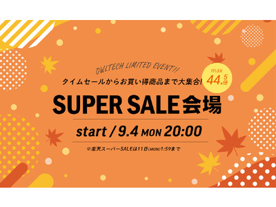 【最大50%OFF】毎日使うモバイルバッテリーやケーブルは夏バテしていませんか？オウルテック楽天市場店は定番商品から人気の商品まで各種取り揃えてお待ちしています。