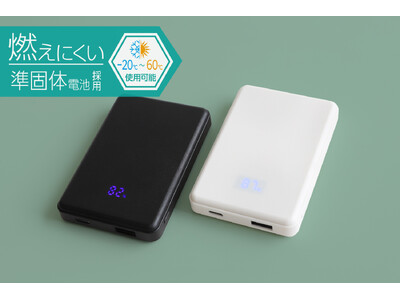 ���ő̓d�r������R���ɂ����A���S���Ē����g���郂�o�C���o�b�e���[��2���f������