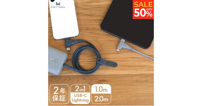 MOTTERU 楽天マラソン】10~60%OFF！人気のモバイルバッテリーが