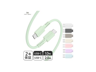 MOTTERU 60W対応のUSB-C to USB-Cケーブル(EC販売用)に新色ホワイトが登場！