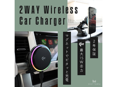 MOTTERU 車内でもピタッとスマート充電!スマホをクールダウンしながら急速充電をしてくれる車載用Qi...