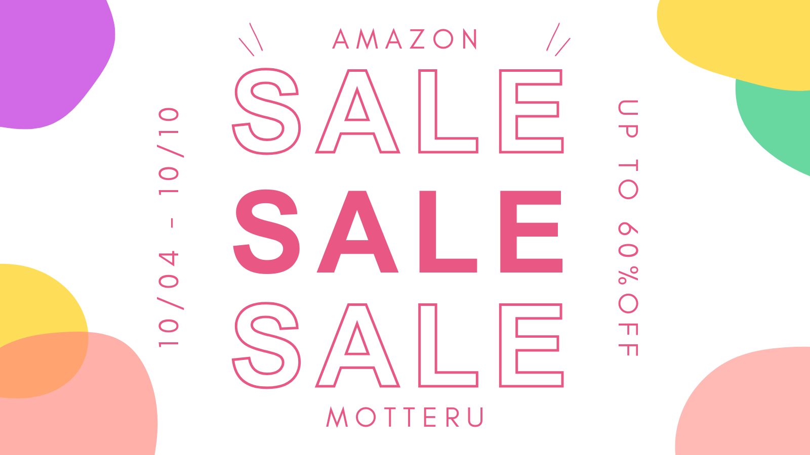 ＼年に1度の大SALE／ Amazon プライム感謝祭で最大約60%OFF
