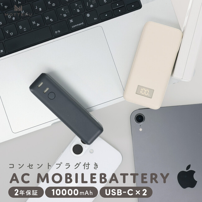 【MOTTERU】10/04(土) 20:00スタート「楽天お買い物マラソン」にて新商品・人気商品を最大約50%OFFで販売